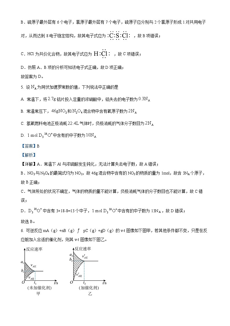 湖南省岳阳市岳阳县第一中学2023-2024学年高一下学期4月期中考试化学试卷(Word版附解析)03