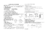 江西省宜春市上高二中2023-2024学年高三下学期5月月考化学试题