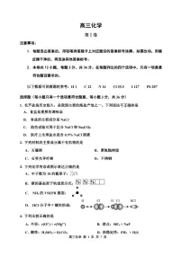 天津市红桥区2024届高三下学期二模化学试题