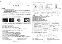 重庆市南开中学2024届高三下学期5月月考化学试题(PDF版附答案)