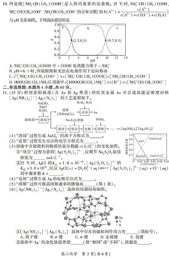 2024届厦门市高三下学期5月市质检化学试题+答案03