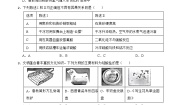 化学人教版 (2019)第五章 化工生产中的重要非金属元素第三节 无机非金属材料一课一练