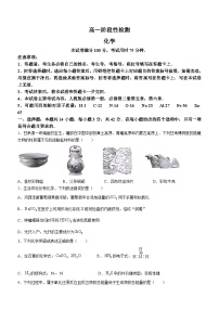 甘肃省白银市2023-2024学年高一下学期期中考试化学试题
