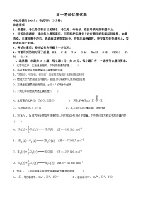 辽宁省县级重点高中协作体2023-2024学年高一下学期期中考试化学试卷(无答案)