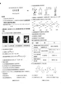 重庆市南开中学校2024届高三下学期第八次质量检测（5月模拟预测）化学试卷含答案
