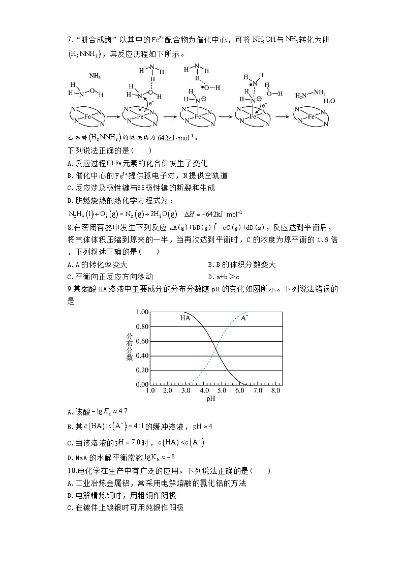 2024郑州宇华实验学校高二下学期4月期中考试化学含解析03