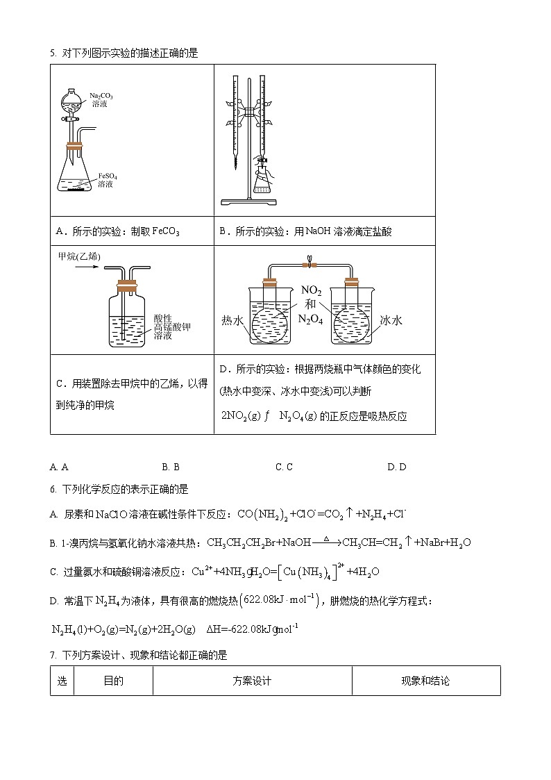 江苏省盐城市三校联考2023-2024学年高二下学期4月期中考试化学试题(原卷版+解析版)02