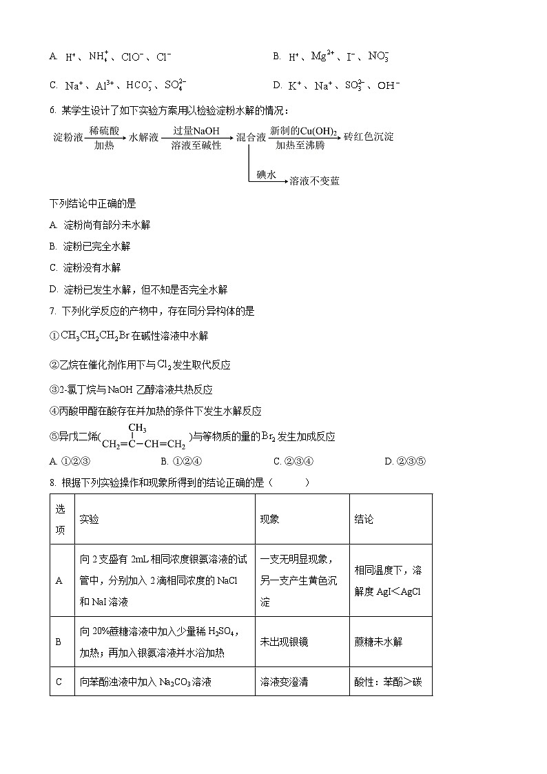 江西省宜春市宜丰中学2023-2024学年高二下学期4月期中考试化学试题(原卷版+解析版)02
