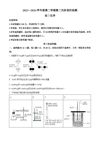 陕西省西安市2023-2024学年高二下学期4月期中联考化学试题（原卷版+解析版）