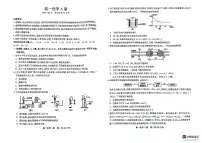 安徽省桐城中学2023-2024学年高一下学期4月月考化学试题