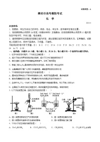 山东省潍坊市2024届高三下学期二模化学试题