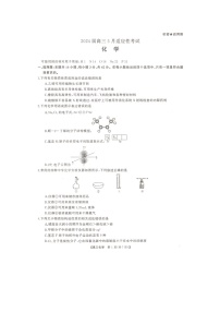 湖南省名校联盟2024届高三下学期5月适应性考试化学Word版含答案