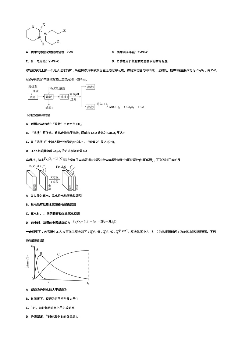 2024年高考押题预测卷03【辽宁卷】化学·全解全析第3页