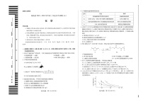 海南省2023-2024学年高三下学期学业水平诊断(五)化学试题