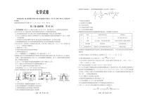 2024届河北省雄安新区部分高中高三下学期三模化学试题