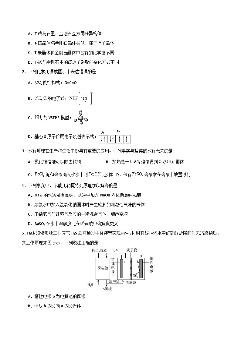 高考化学模拟(北京卷)-2024年高考化学考前押题密卷02