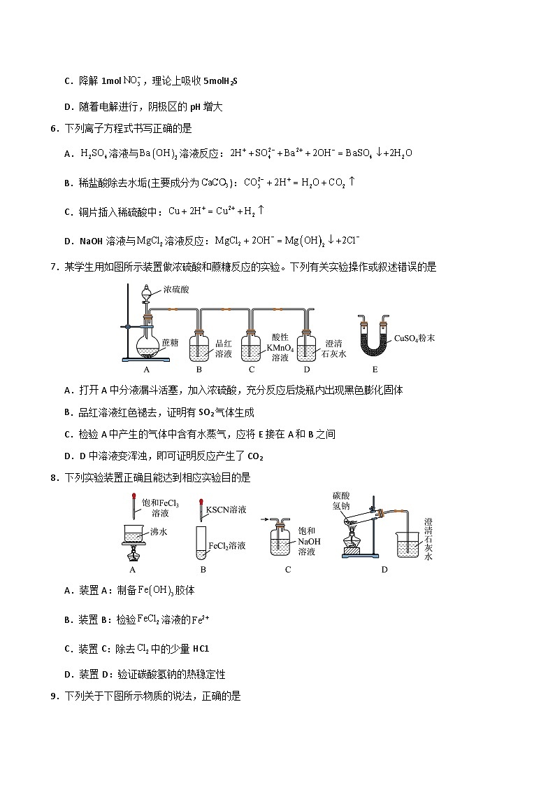 高考化学模拟(北京卷)-2024年高考化学考前押题密卷03