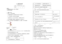高中化学人教版 (2019)必修 第二册第五章 化工生产中的重要非金属元素第一节 硫及其化合物课堂检测