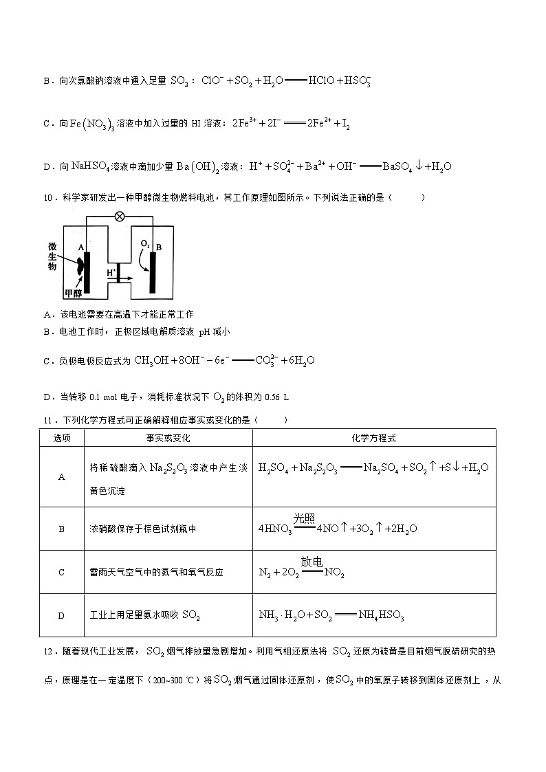 河南省湘豫联考2023_2024高三化学上学期9月一轮复习诊断考试试题03