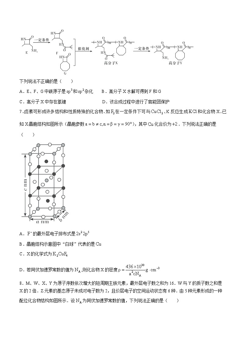 湖南省长沙市雅礼中学2024届学高三下学期模拟(一)化学试卷(Word版附解析)03
