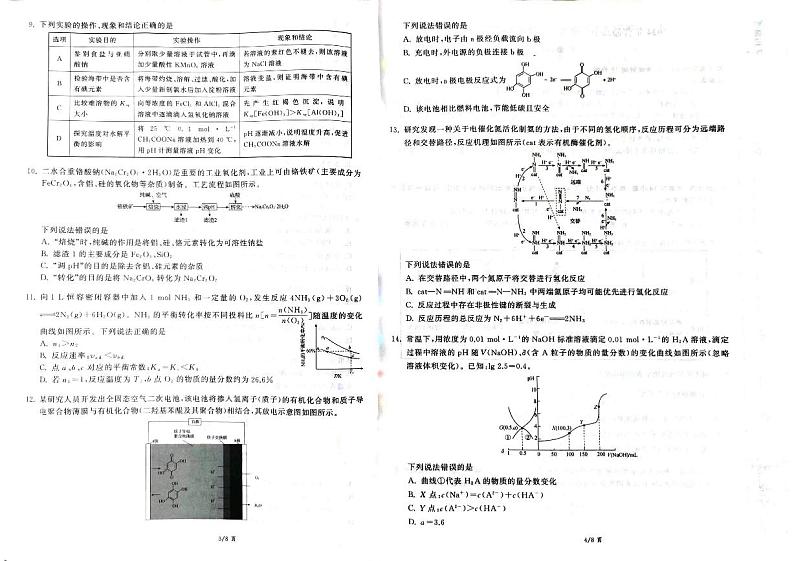化学1第2页