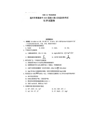 2024屆浙江省溫州高三三模化學(xué)試題