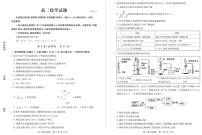 山东省德州市2023-2024学年高二下学期期中考试化学试卷(PDF版)