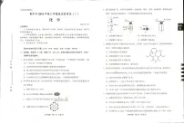贵州省贵阳市2024届高三下学期5月二模试题化学PDF版含答案