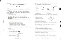 贵州省贵阳市2024届高三下学期5月二模试题化学PDF版含答案