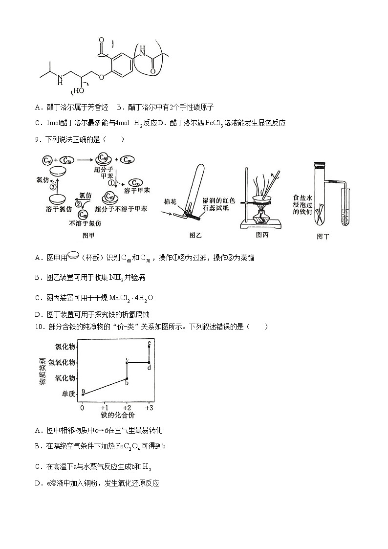 2024屆廣東省江門(mén)市新會(huì)華僑中學(xué)高三下學(xué)期二?？荚嚮瘜W(xué)試題（含答案）第3頁(yè)