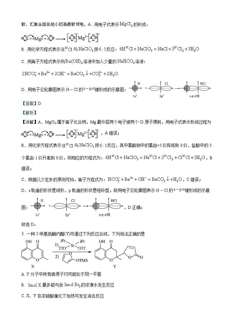 50,2024届宁夏石嘴山市大武口区石嘴山市第三中学高三下学期三模考试理综试题-高中化学02