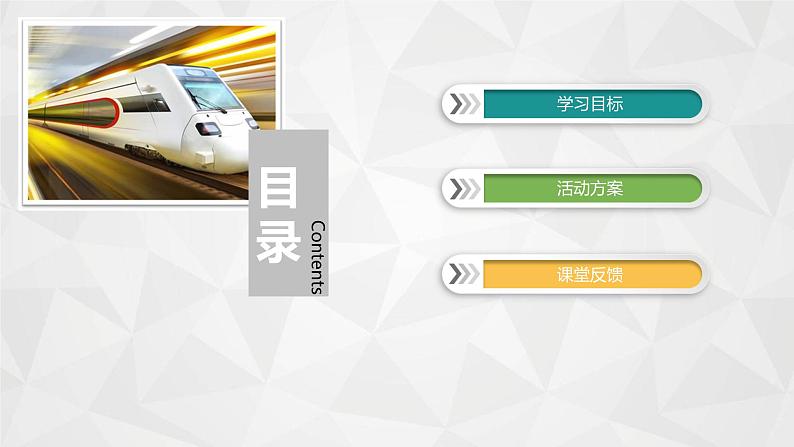 专题1 第2单元 课题1 物质的量 课件第3页
