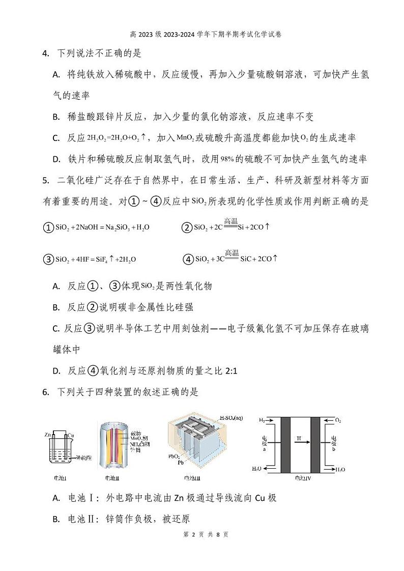 四川省天全中学高2023级2023-2024学年下期半期考试化学试卷 学生卷第2页
