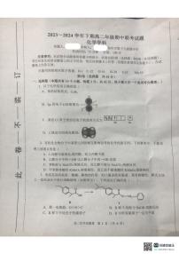 化学-郑州十校联考2023-2024学年高二下学期期中考试题