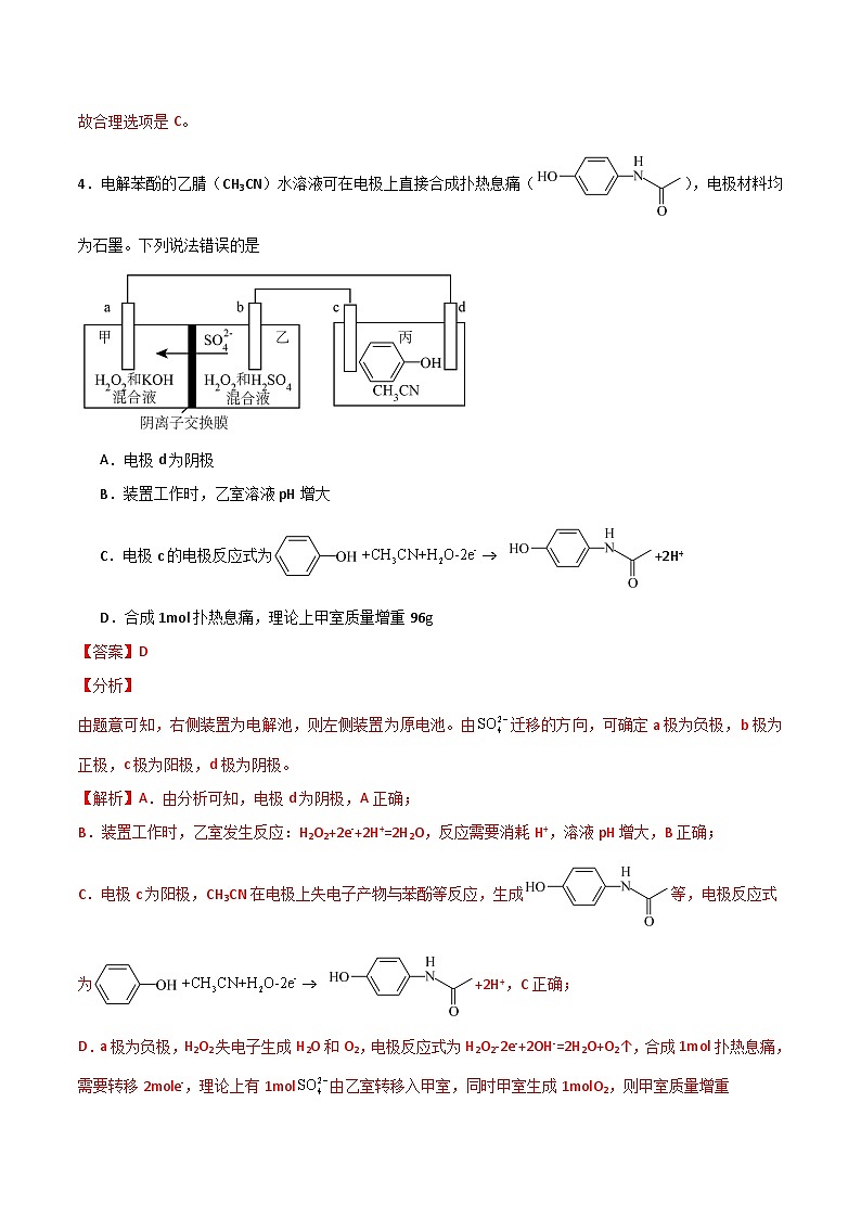 2024年高考第三次模拟考试题:化学(河南、新疆卷)(解析版)03
