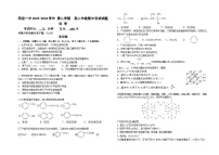 山西省阳泉市第一中学2023-2024学年高二下学期5月期中考试化学试卷(Word版附答案)