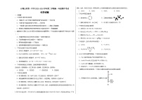 宁夏石嘴山市第一中学2023-2024学年高一下学期期中考试化学试卷（Word版附答案）