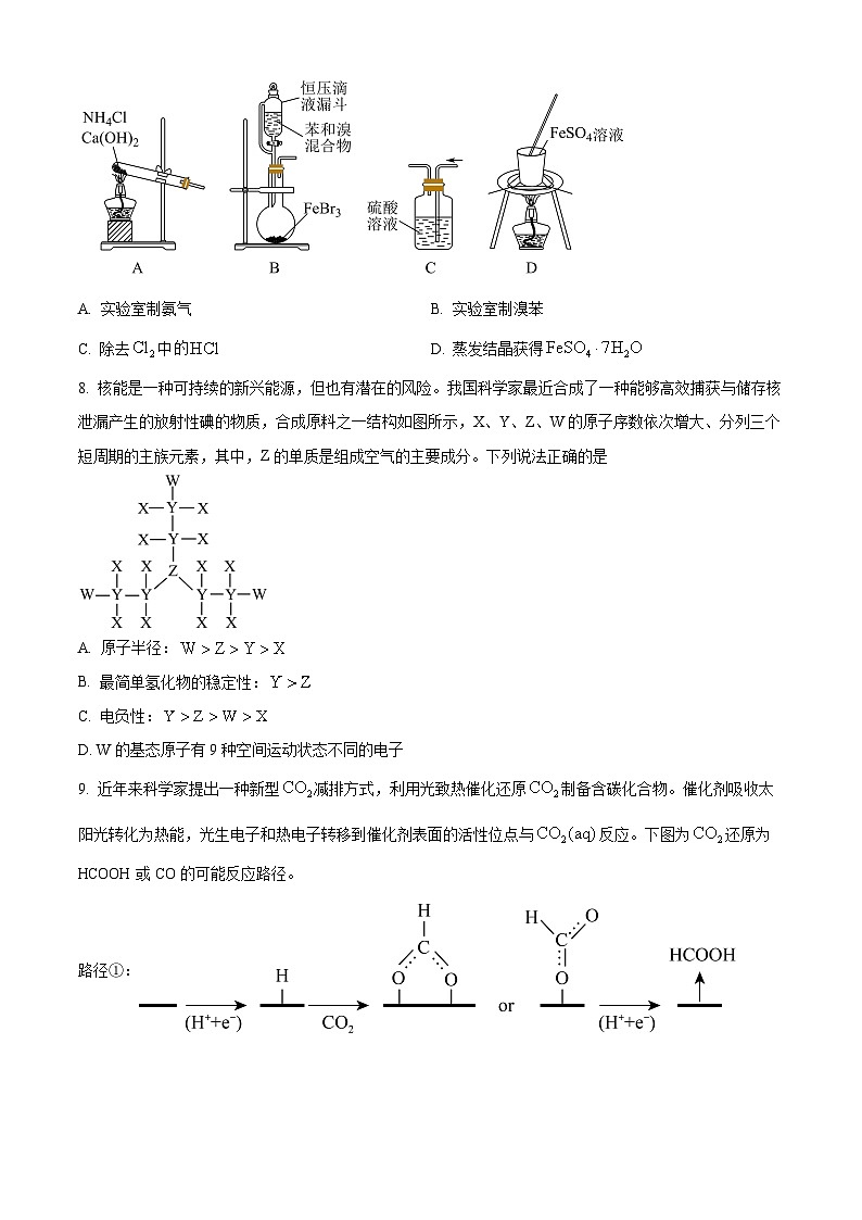 2024届安徽省亳州市涡阳县高三下学期模拟预测化学试题 Word版无答案第3页