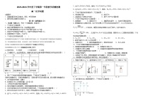 15，山東省濟(jì)寧市微山縣第二中學(xué)2023-2024學(xué)年高一下學(xué)期第一次月考化學(xué)試題