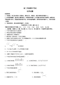 甘肃省酒泉市四校联考2023-2024学年高二下学期5月期中考试化学试卷（Word版附解析）