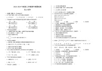 甘肃省武威市凉州区2023-2024学年高二下学期期中考试化学试卷（Word版附答案）