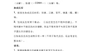 化学选择性必修3第1节 有机化学反应类型课后复习题
