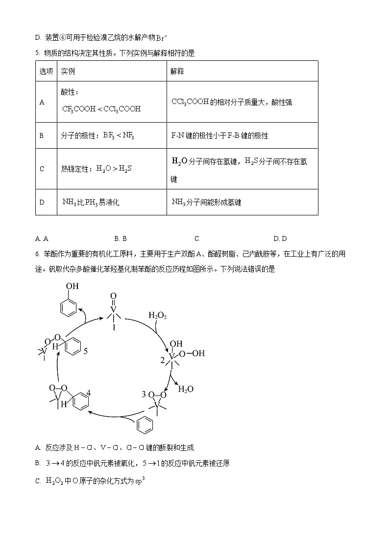 2024届甘肃省张掖市高三下学期第三次诊断考试化学试卷(原卷版+解析版)03