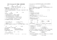 福建省莆田第十五中学2023-2024学年高一下学期期中考试化学试题