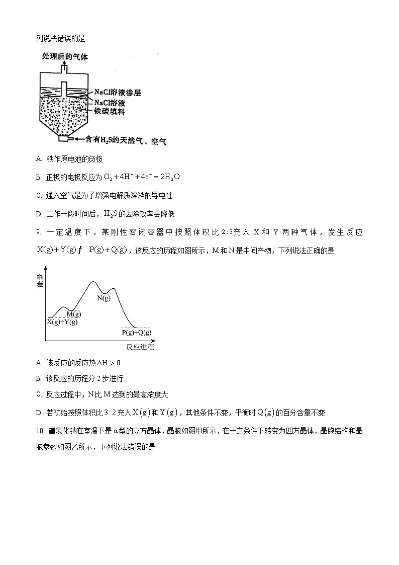 2024届甘肃省民乐县第一中学高三下学期5月模拟考试化学试卷(原卷版)第3页