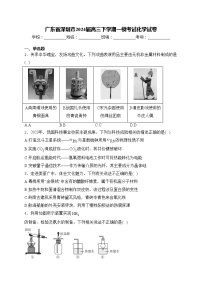 广东省深圳市2024届高三下学期一模考试化学试卷(含答案)