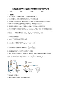 江西省重点中学2024届高三下学期第二次联考化学试卷(含答案)