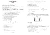 2024届辽宁省实验中学高三下学期考前模拟训练（五模）化学试卷