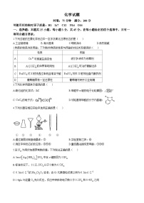 湖北省华中师范大学第一附属中学2024届高三下学期5月适应性考试化学试卷（Word版附答案）