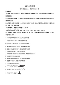 2024届河北省承德市部分示范高中高三下学期三模化学试题（原卷版+解析版）